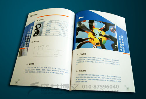 盛世博文设计公司 画册设计