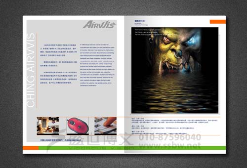盛世博文设计公司 科技公司产品画册设计